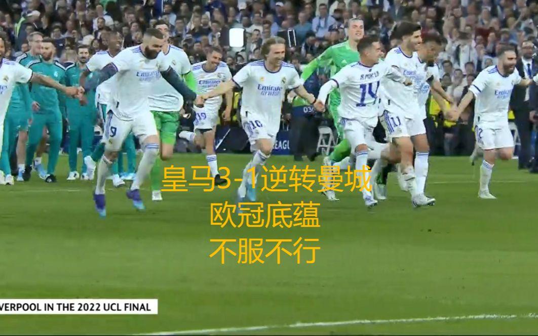 凯发平台官网-曼城横扫晋级，欧冠决赛路途前所未有的简单介绍
