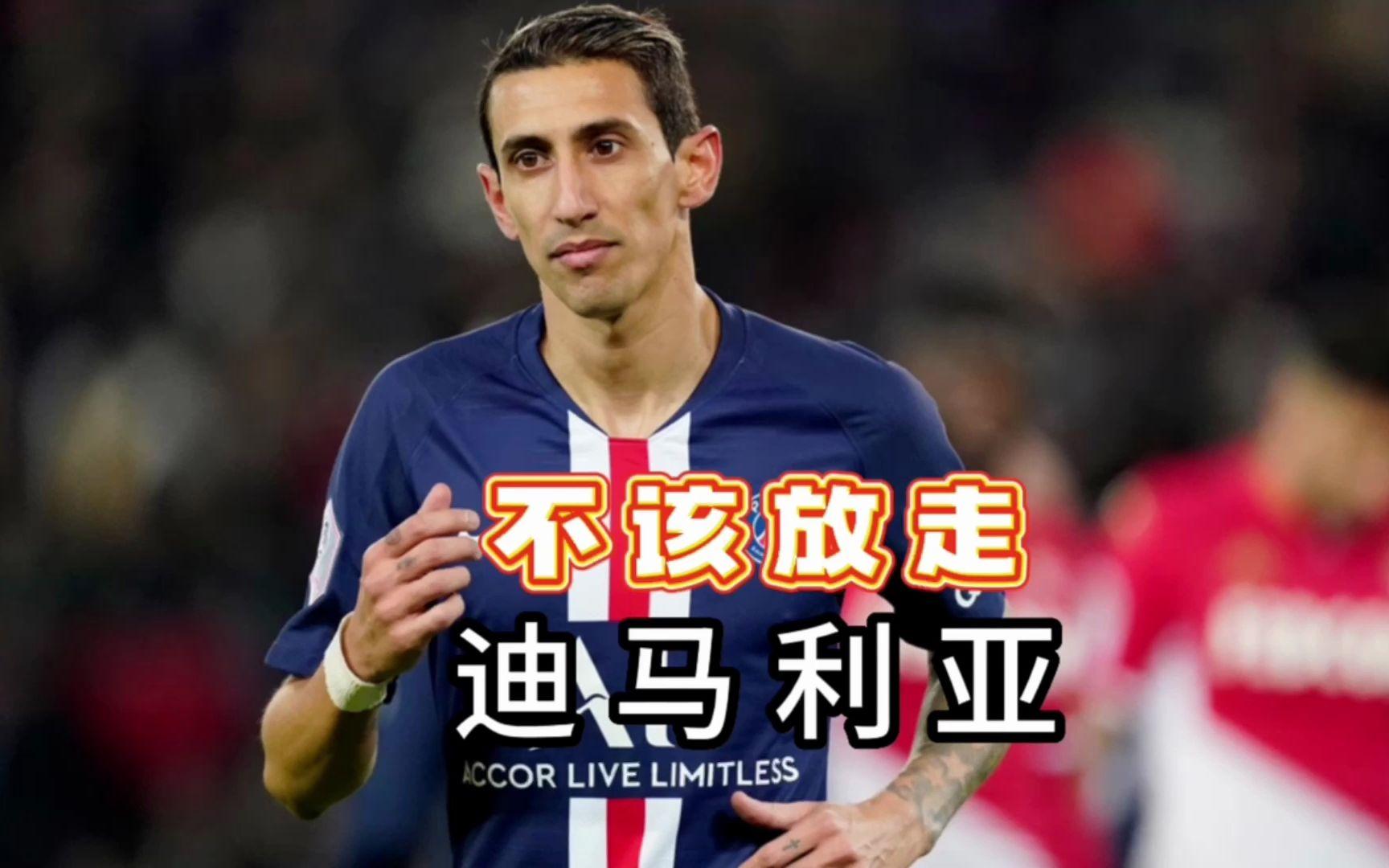 k8凯发国际娱乐大厅-迪马利亚进球锁胜，巴黎圣日耳曼豪取三分的简单介绍